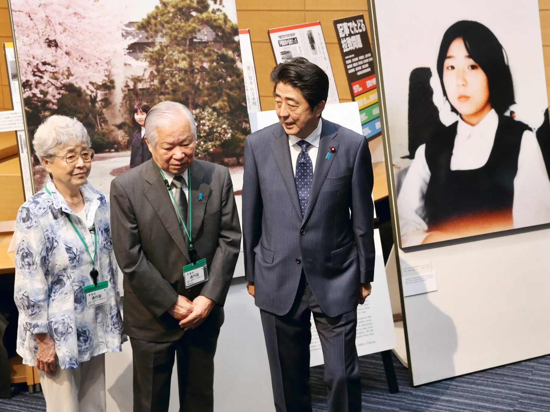 横田 早紀 江 安倍 晋太郎