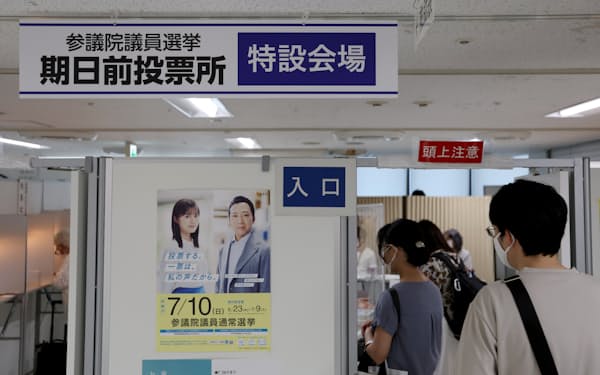 東武百貨店池袋店に設置された参院選の期日前投票所(2日、東京都豊島区)