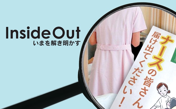 看護師免許はあるけれど 机上の70万人 戻りたくない 日本経済新聞 看護師免許はあるけれど 机上の70万人 戻りたくない 日本経済新聞