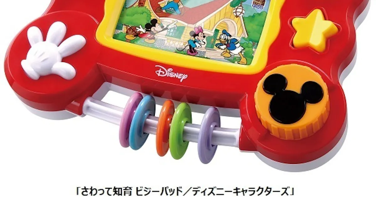 タカラトミー 1歳から使える液晶パッド さわって知育 ビジーパッド ディズニーキャラクターズ を発売 日本経済新聞 タカラトミー 1歳から使える液晶パッド さわって知育 ビジーパッド ディズニーキャラクターズ を発売 日本経済新聞