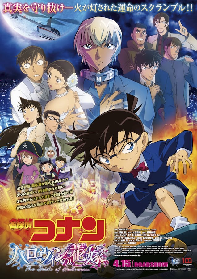 東宝の3 5月 純利益115億円 映画 コナン ヒット 日本経済新聞 東宝の3 5月 純利益115億円 映画 コナン ヒット 日本経済新聞