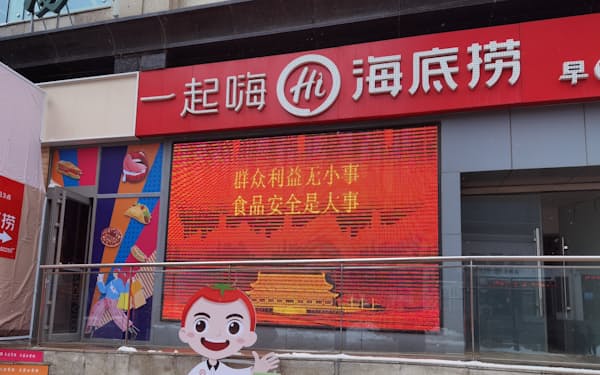 中国の火鍋店チェーン大手、海底撈の店舗（2021年11月、遼寧省大連市）