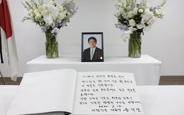 韓国の尹錫悦大統領が安倍元首相の弔問に訪れ、記帳した（12日、ソウル）＝韓国大統領府提供