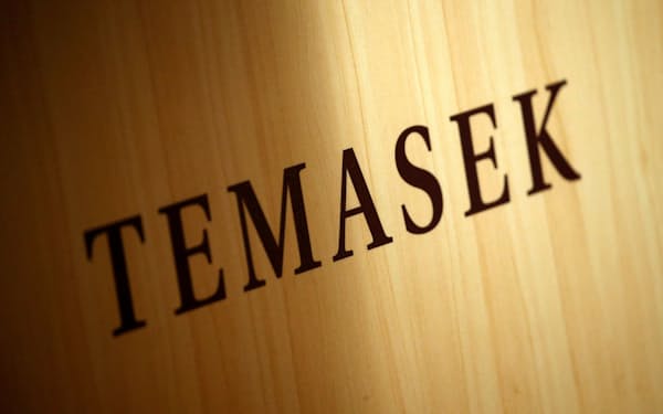テマセクは運用資産残高が40兆円近い巨大ファンドだ＝ロイター