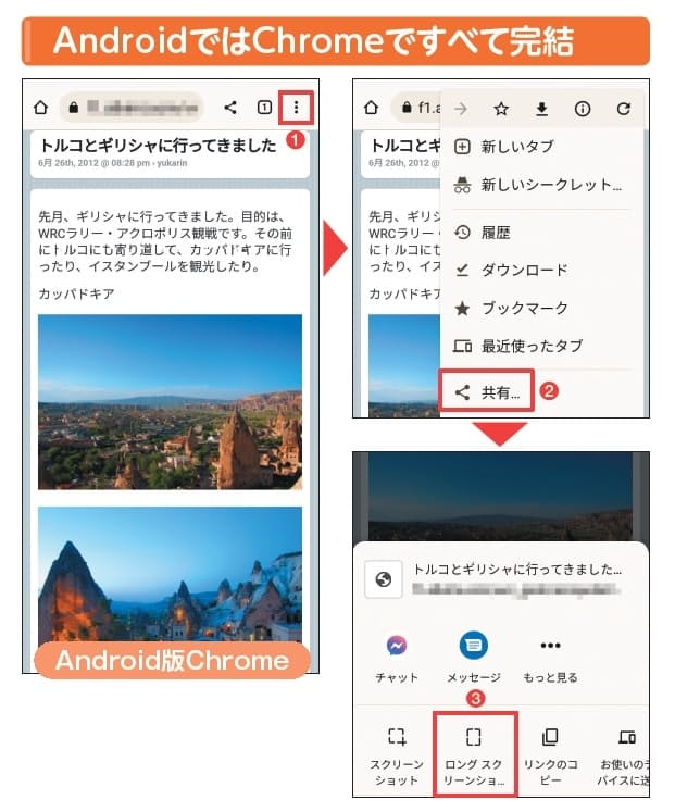 スマホでウェブ画面をキャプチャー Lineで送る方法 Nikkeiリスキリング スマホでウェブ画面をキャプチャー Lineで送る方法 Nikkeiリスキリング