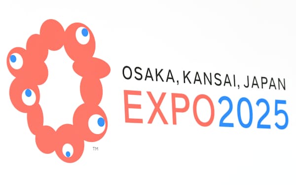 大阪・関西万博のロゴ