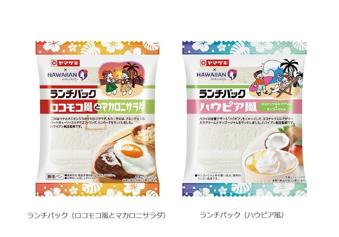 山崎製パン ハワイアン航空監修の ランチパック ロコモコ風とマカロニサラダ などを期間限定発売 日本経済新聞 山崎製パン ハワイアン航空監修の ランチパック ロコモコ風とマカロニサラダ などを期間限定発売 日本経済新聞