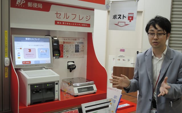 郵便局をデジタル化 スマホのアプリで決済 宅配 日本経済新聞 郵便局をデジタル化 スマホのアプリで決済 宅配 日本経済新聞