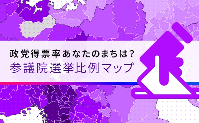 自民党の得票率 54 の自治体で減少 参議院選挙の比例 日本経済新聞 自民党の得票率 54 の自治体で減少 参議院選挙の比例 日本経済新聞