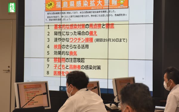 福島県はコロナ対策本部員会議を開き、感染拡大警報を出した(20日、県庁)