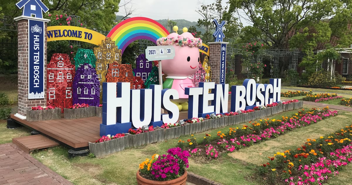 ハウステンボス hisが売却へ 旅行需要低迷で 日本経済新聞 ハウステンボス hisが売却へ 旅行需要低迷で 日本経済新聞