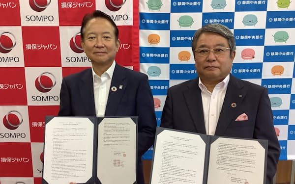 静岡中央銀は損保ジャパンとSDGs推進に向けて協定を結んだ