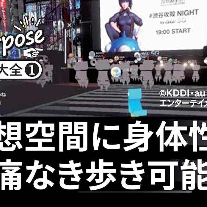 メタバースが導く新世界 どこへでも行ける時代に 日本経済新聞 メタバースが導く新世界 どこへでも行ける時代に 日本経済新聞