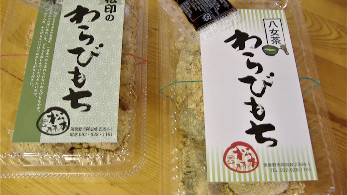 わらびもち 大豆の風味 口で溶ける食感にもこだわり 日本経済新聞 わらびもち 大豆の風味 口で溶ける食感にもこだわり 日本経済新聞