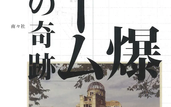 佐々木禎子 のニュース一覧 日本経済新聞 佐々木禎子 のニュース一覧 日本経済新聞