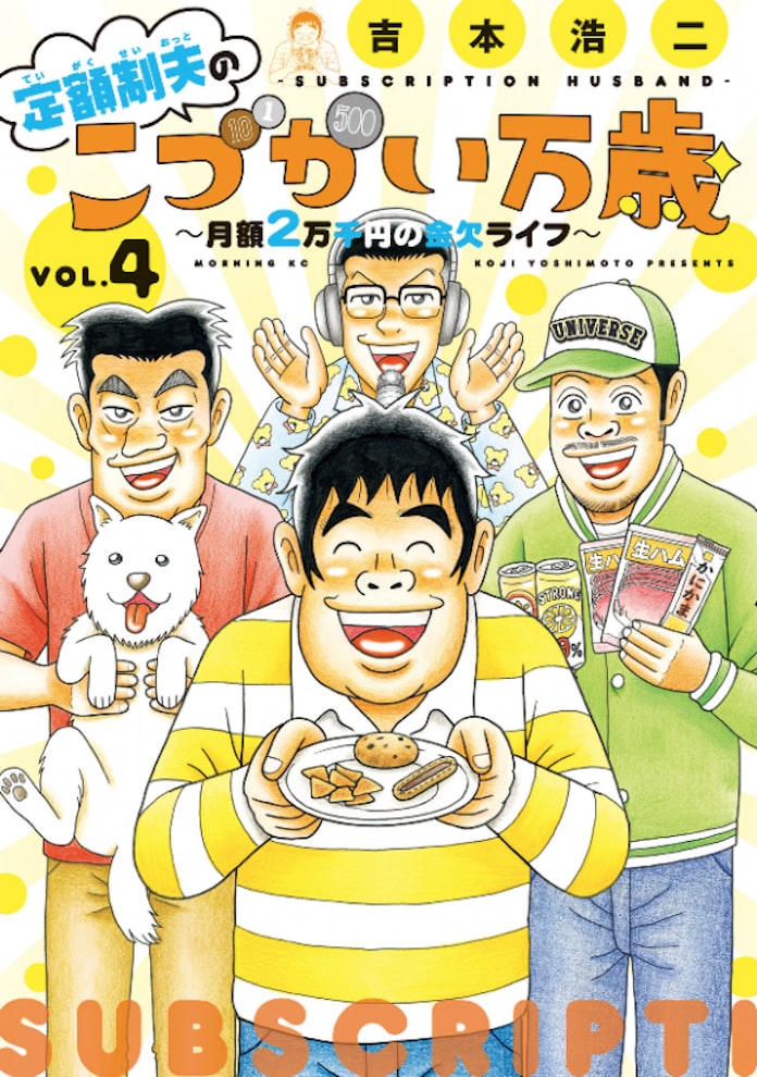 吉本浩二さん 小遣いが少なくても楽しめば得で 豊か 日本経済新聞 吉本浩二さん 小遣いが少なくても楽しめば得で 豊か 日本経済新聞