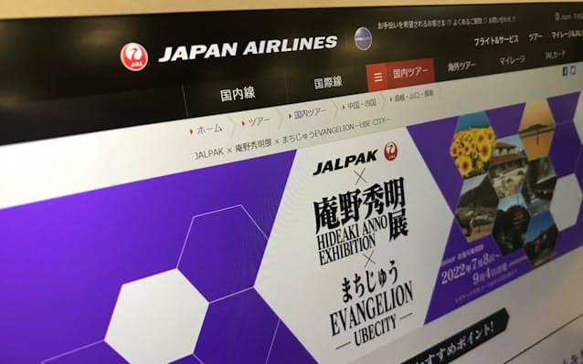 Jal エヴァ の聖地と連携 アニメ観光 山口で第1弾 日本経済新聞 Jal エヴァ の聖地と連携 アニメ観光 山口で第1弾 日本経済新聞