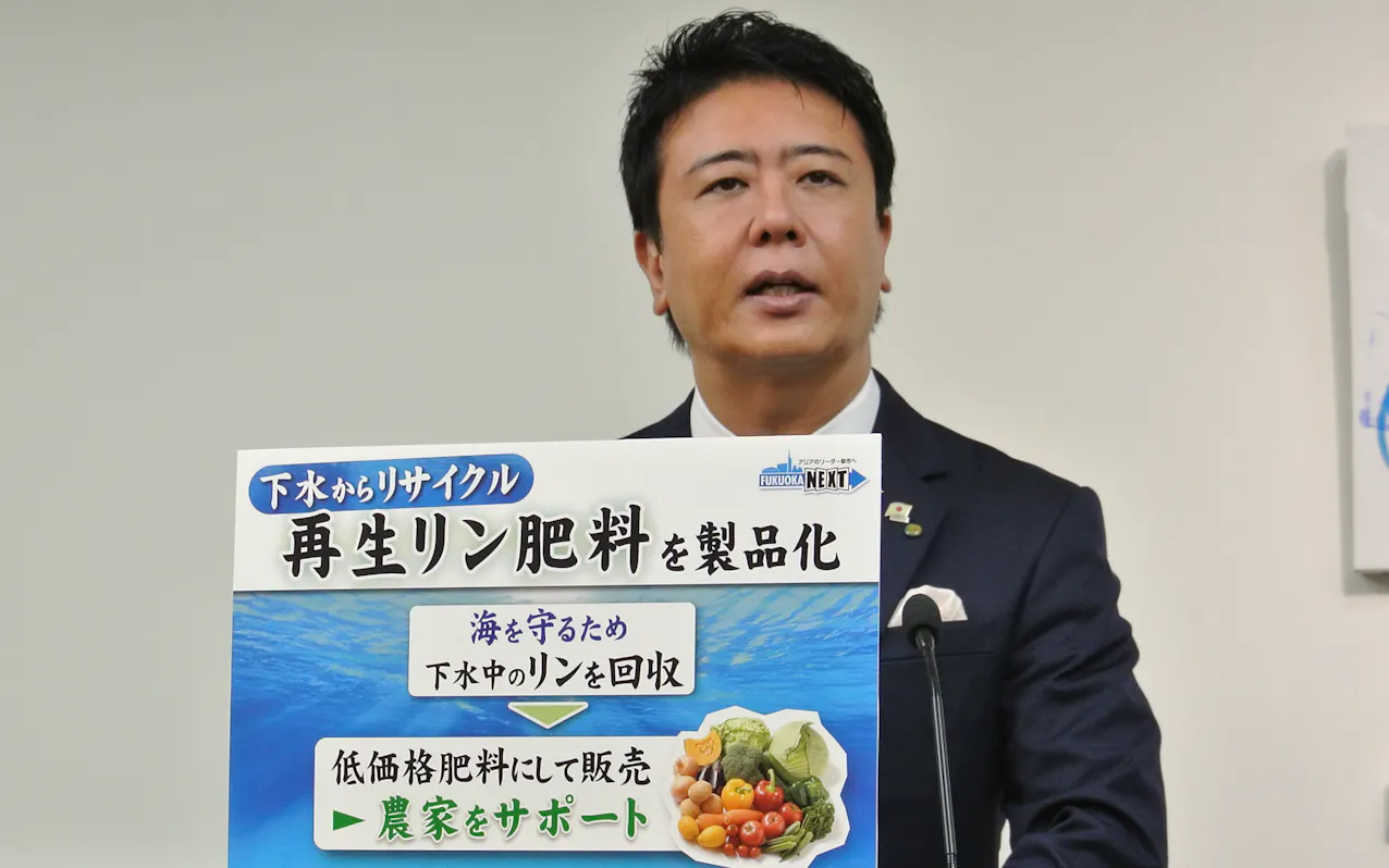 下水からリン取り出し肥料に 福岡市とja全農ふくれん 日本経済新聞 下水からリン取り出し肥料に 福岡市とja全農ふくれん 日本経済新聞