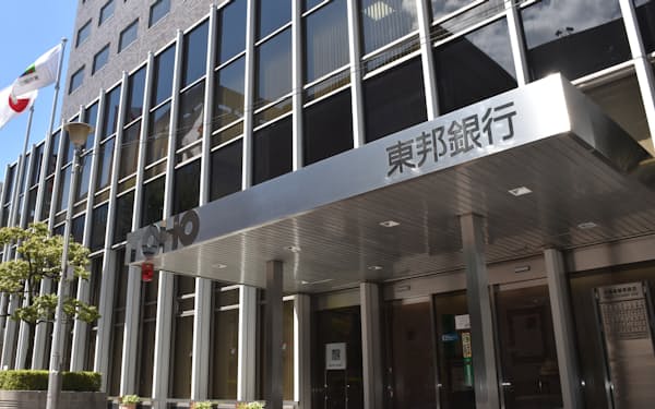 東邦銀行は外部企業と二酸化炭素排出量算定サービスを始めた(福島市の本店)