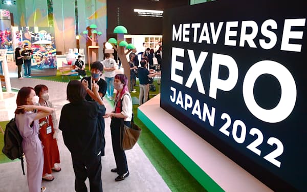 「METAVERSE EXPO JAPAN 2022」には約30の企業・団体が参加した(27日、東京・六本木)