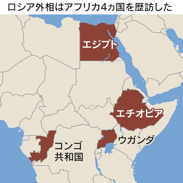 制裁同調で米ロの綱引き熾烈 ロシア外相がアフリカ歴訪 日本経済新聞 制裁同調で米ロの綱引き熾烈 ロシア外相がアフリカ歴訪 日本経済新聞