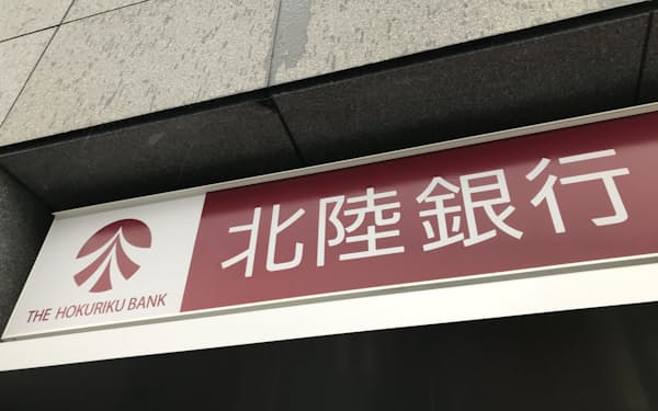 ほくほくＦＧ傘下の北陸銀行や北海道銀行の不動産担保を対象に、実証実験を進めた