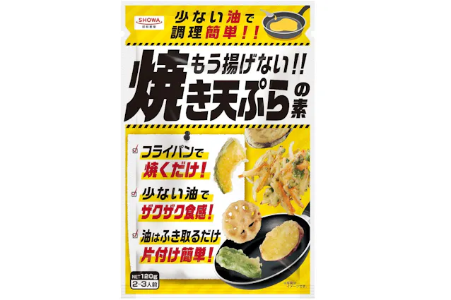 昭和産業 焼き天ぷらの素 少ない油で調理可能な配合 日本経済新聞 昭和産業 焼き天ぷらの素 少ない油で調理可能な配合 日本経済新聞