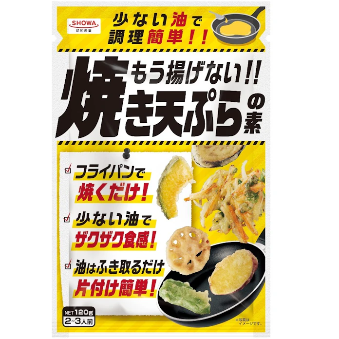 昭和産業 焼き天ぷらの素 少ない油で調理可能な配合 日本経済新聞 昭和産業 焼き天ぷらの素 少ない油で調理可能な配合 日本経済新聞
