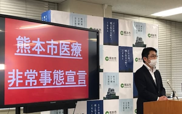 熊本市は医療非常事態宣言を発令した（29日、熊本市役所）