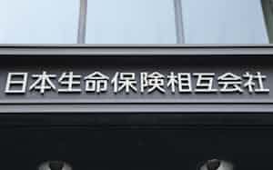 日本生命保険 日本生命保険