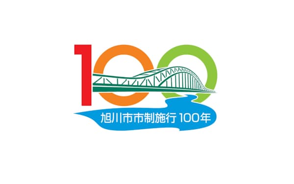 旭川市市制100年のロゴ