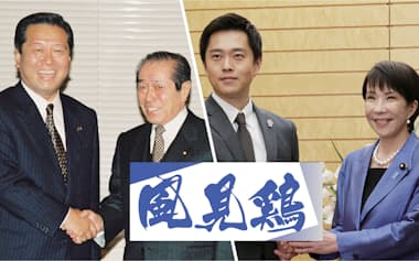 写真左=1999年、自民党の野中官房長官㊨は「悪魔にひれ伏してでも」と小沢自由党党首に連立入りを呼びかけた。写真右=2025年、自民党の高市総裁㊨は新たに連立を組んだ維新の吉村代表と握手した