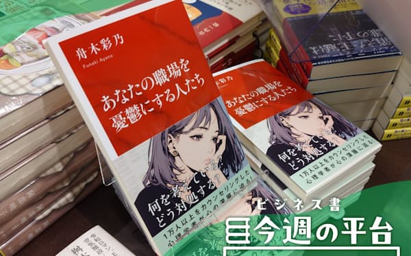 「職場を憂鬱にする人」にどう対処?