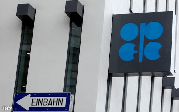 OPECプラスは段階的な原油増産を続けてきた(ウィーンのOPEC本部)=ロイター