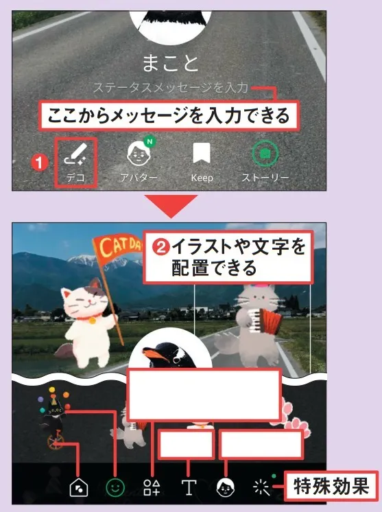 プロフィール画面は自分らしく そっくりアバターを簡単作成 Lineの使い勝手が10倍 Nikkeiリスキリング プロフィール画面は自分らしく そっくりアバターを簡単作成 Lineの使い勝手が10倍 Nikkeiリスキリング