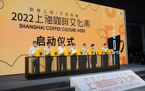 上海コーヒー文化ウイークの開幕式が開かれた（４日、中国上海市）