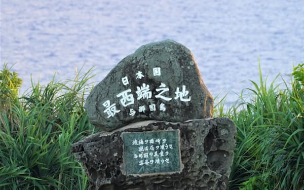 国境の島、与那国島にある「日本国最西端之地」の碑（22年８月４日、沖縄県与那国町）