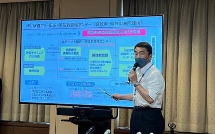 村井知事は県と仙台市が運営するセンターで陽性者を登録すると発表した(5日、県庁)