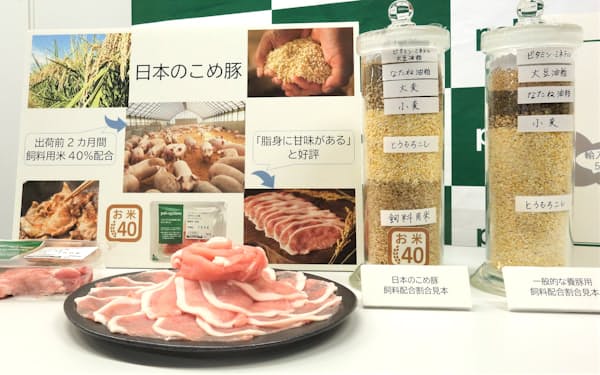 「日本のこめ豚」は、脂身がさっぱりしているのが特徴だ