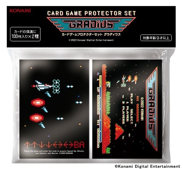 コナミ コナミスタイル限定 カードゲームプロテクターセット グラディウス を発売 日本経済新聞 コナミ コナミスタイル限定 カードゲームプロテクターセット グラディウス を発売 日本経済新聞