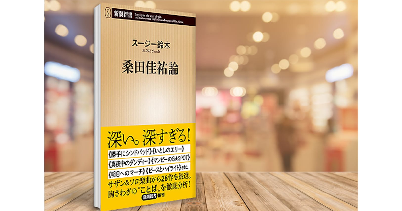 サザン 桑田とは何者か 奥深い歌詞の世界を読み解く Nikkeiリスキリング サザン 桑田とは何者か 奥深い歌詞の世界を読み解く Nikkeiリスキリング