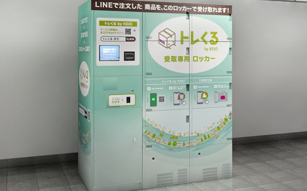 京王電鉄は17日からライン上にECサイトを設ける（写真はイメージ）
