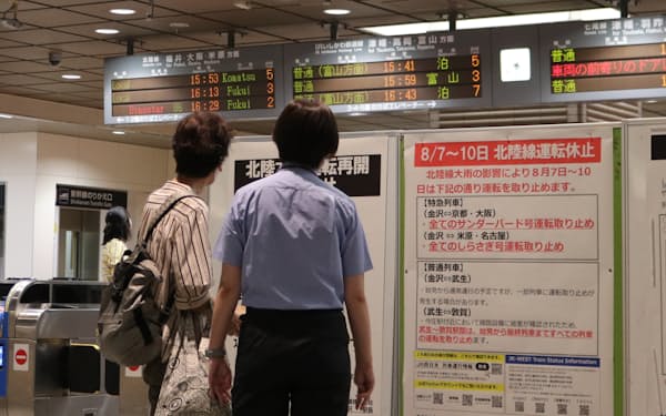 大雨の影響で北陸本線の一部区間で運休が続く（8日、JR金沢駅）