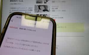 集英社の「少年ジャンプ+(プラス)」のアプリ版は一部作品の配信が規制されている 集英社の「少年ジャンプ+(プラス)」のアプリ版は一部作品の配信が規制されている