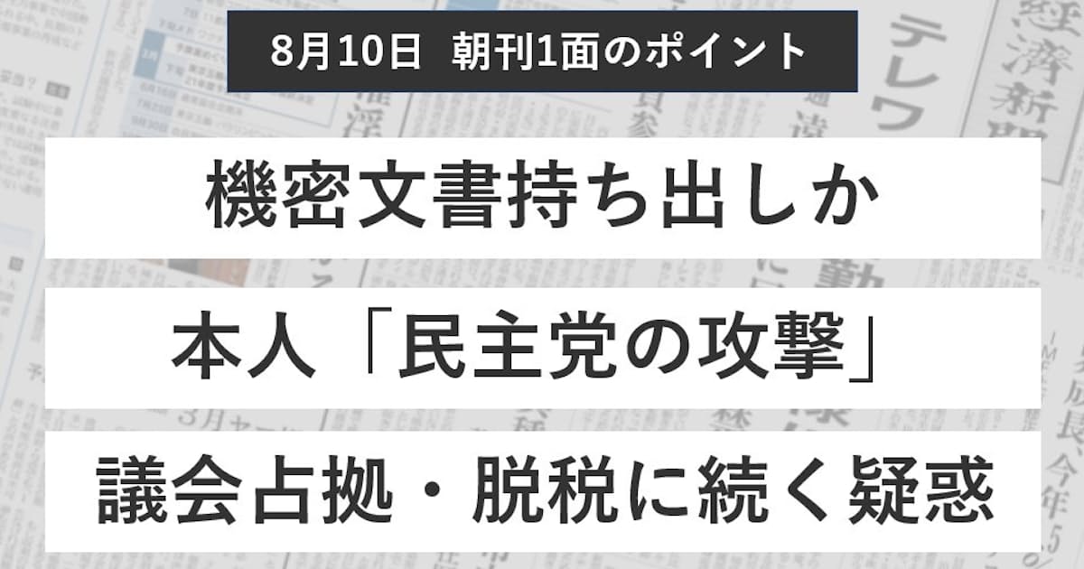 Fbi なぜトランプ氏の邸宅を家宅捜索 日本経済新聞 Fbi なぜトランプ氏の邸宅を家宅捜索 日本経済新聞