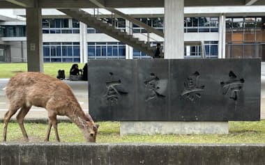 奈良県庁(看板)