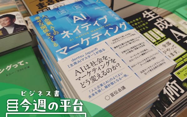 AIネーティブマーケティング