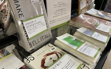 有隣堂はZINEを販売するイベントを開催(11月、横浜市)