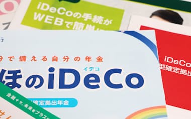 イデコの加入者は毎月、掛け金を投資信託などに投資し、運用次第で将来の受給額が変わる