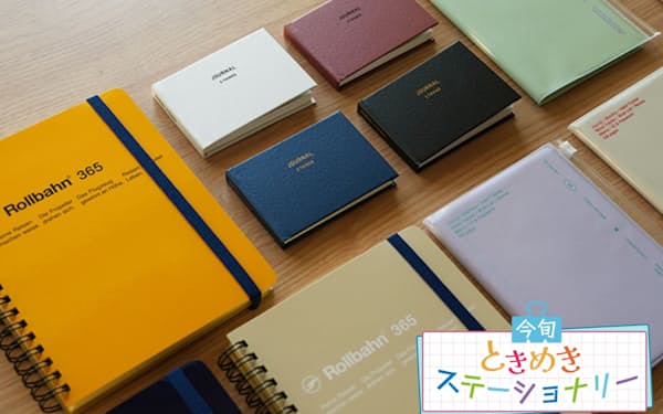 来年の手帳トレンドは「日付フリー」